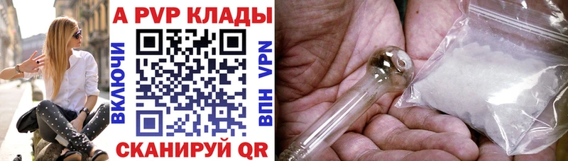 Alfa_PVP кристаллы Куса