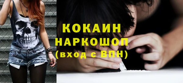 стафф Белокуриха