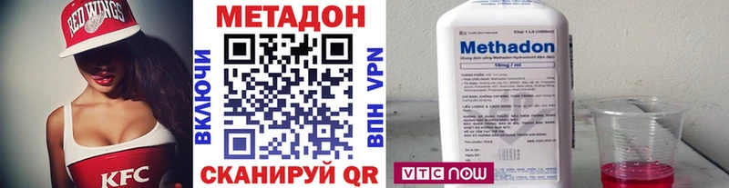 МЕТАДОН кристалл  Купить где  Куса 