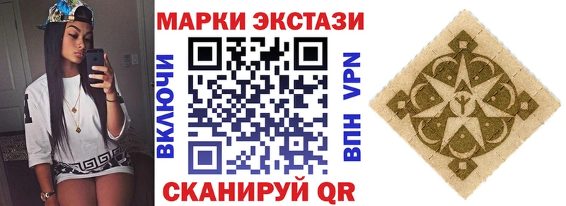 Марки N-bome 1500мкг  Купить закладки  Куса 